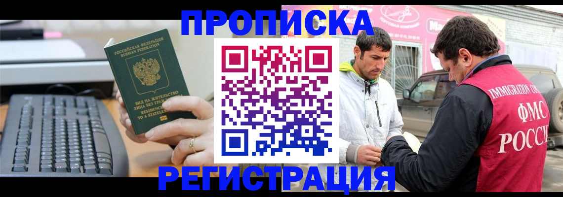 найти адрес прописки в Ноябрьске