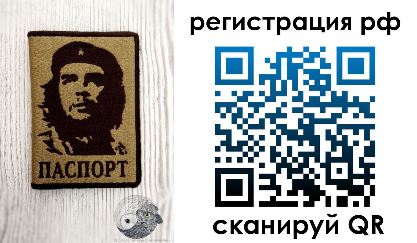 временная прописка в Ноябрьске