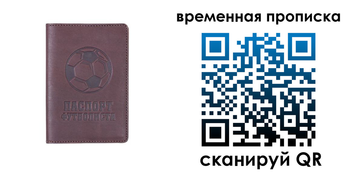 купить прописку в Ноябрьске