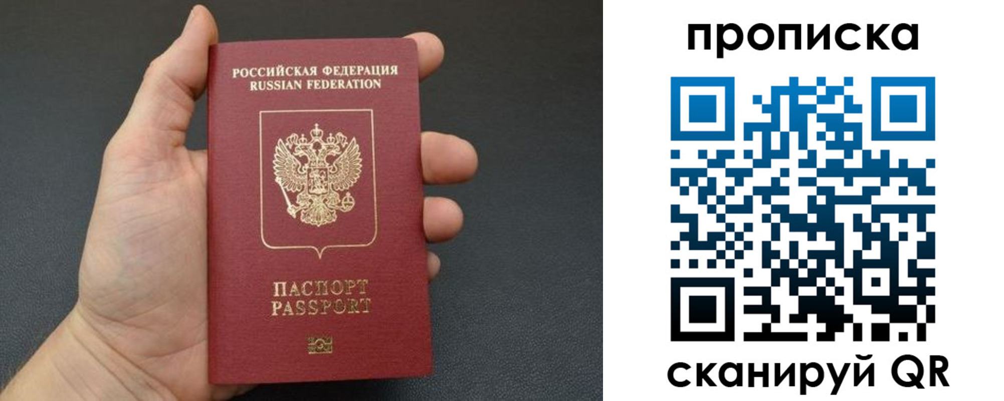 купить прописку в Ноябрьске