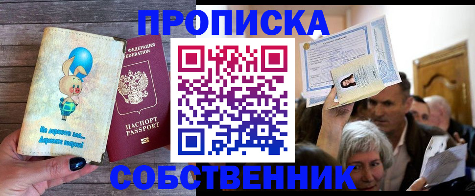 регистрация в Ноябрьске