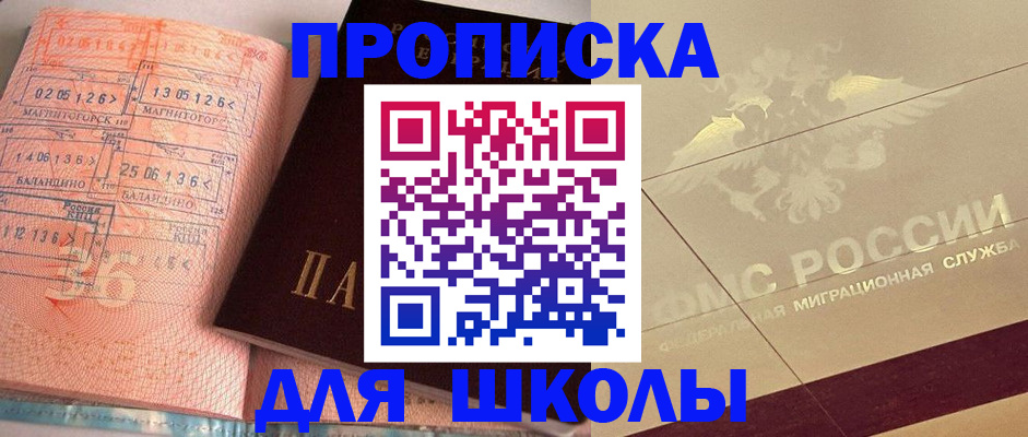 регистрация в Ноябрьске