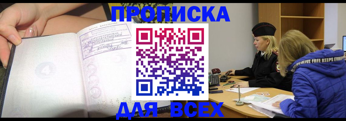 прописка иностранных граждан в Ноябрьске