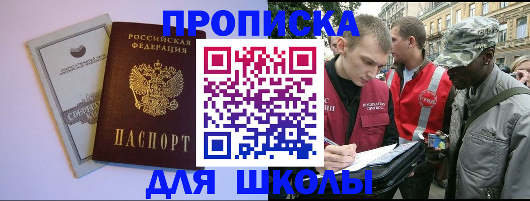 прописка для военкомата в Ноябрьске