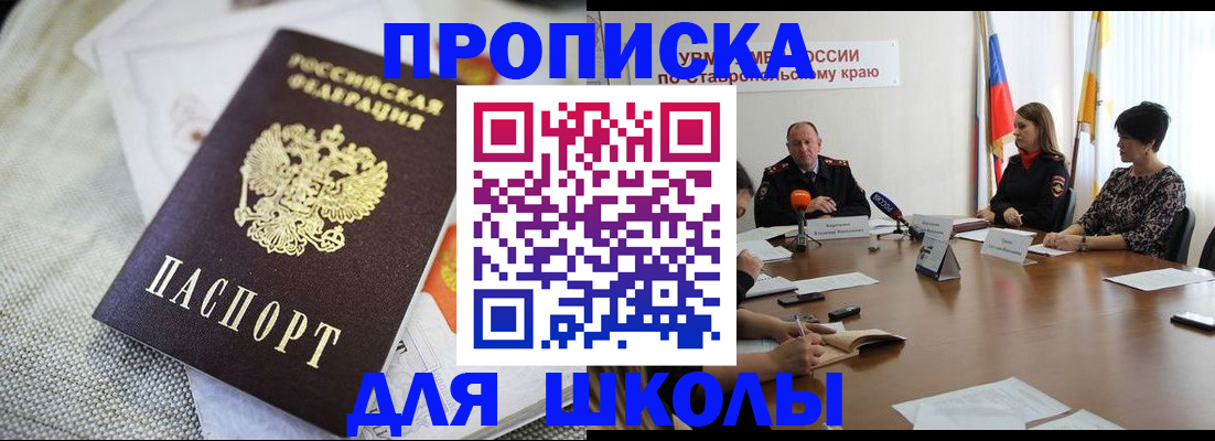 прописка для работы в Ноябрьске
